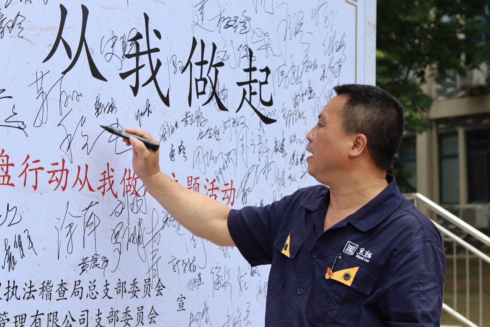 開(kāi)門子物業(yè)黨支部書(shū)記、董事長(zhǎng)程仁能簽名留念.jpg