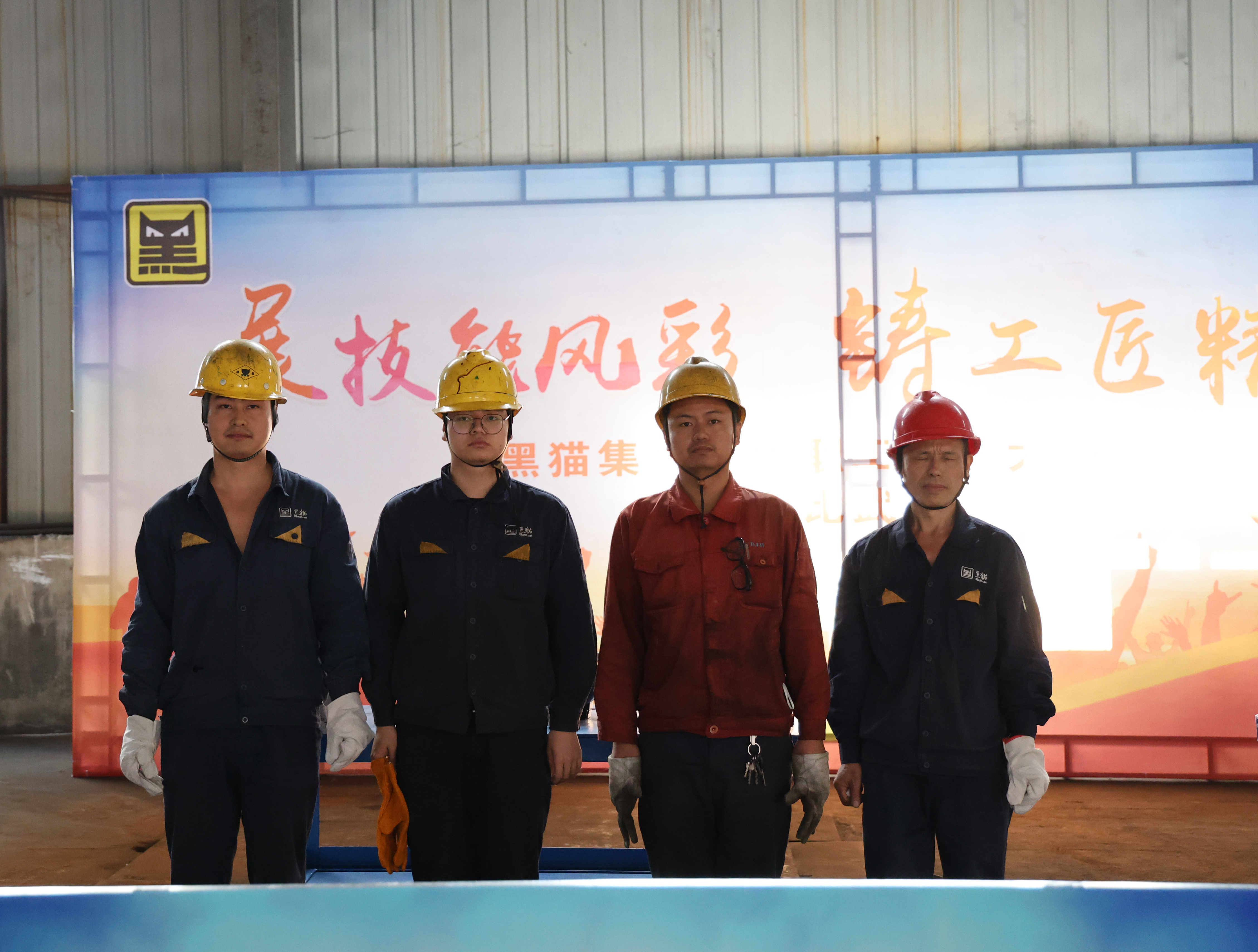 砥礪“鉗”行，賽場(chǎng)爭(zhēng)鋒?——黑貓集團(tuán)首屆職工技能大賽鉗工技能比武落下帷幕